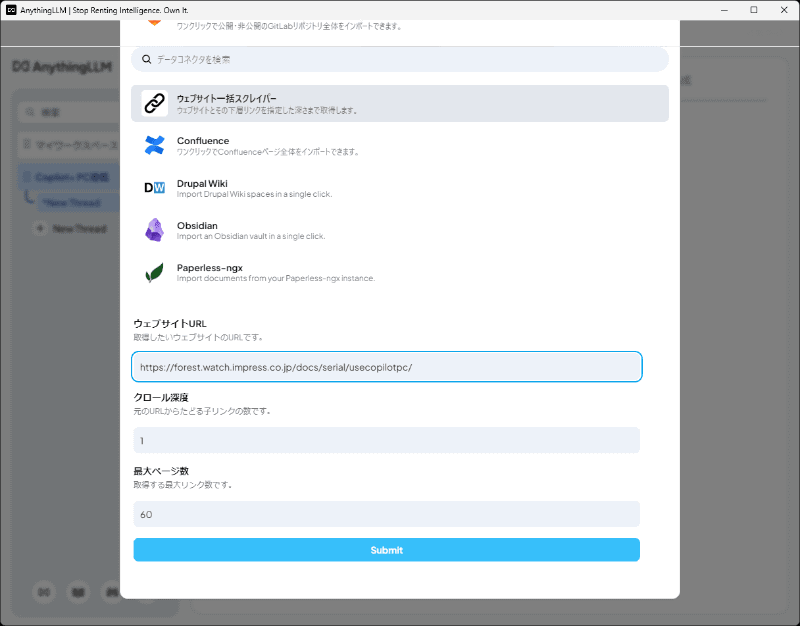 「ウェブサイト一括スクレイパー」で複数ページを一括で読み込む