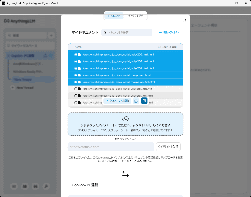 必要ない記事は取得したデータから削除できる