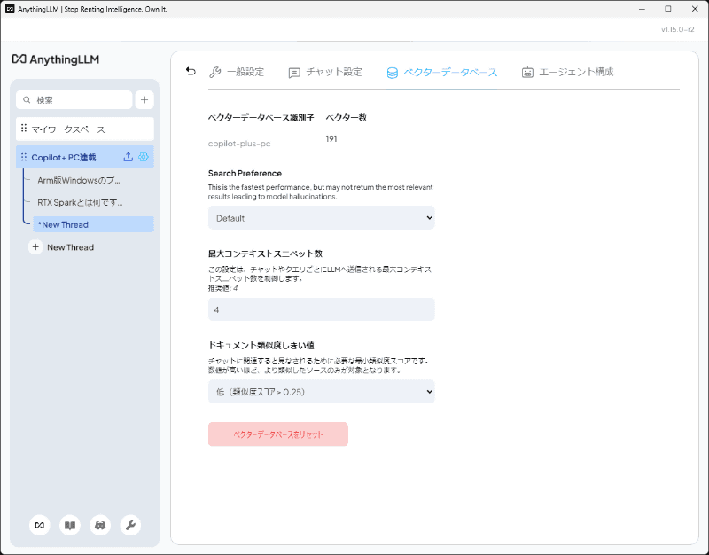 「ベクター数」が増えていれば登録された証拠