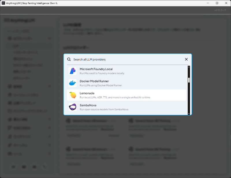 別のAIツール「Lemonade Server」を呼び出せる