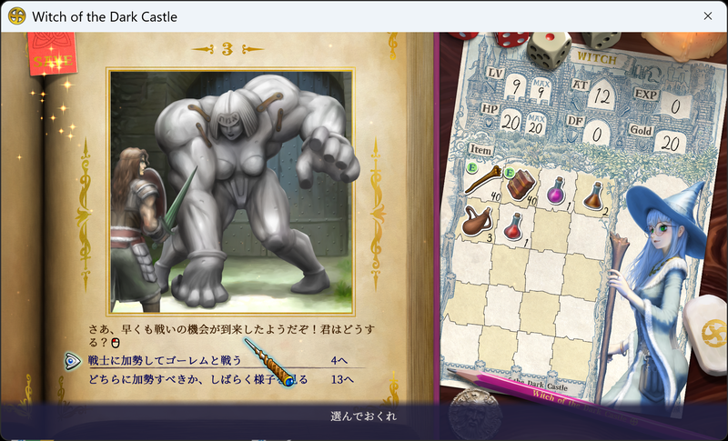 ゲームブック世代にはどストライクなRPG「ヴェリタステイルズ: 暗黒城の魔女」。操作はマウスのみのため、まさにSteam Controllerが活躍するケースだ