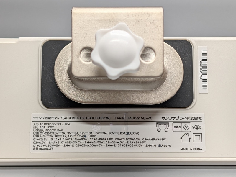 底面には出力一覧が記されている。コンセントは合計1,350W以下、USB PDは最大65W