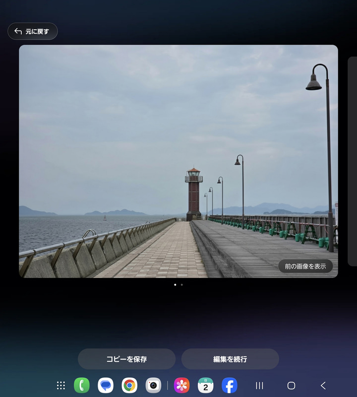 文字で「写り込んでいる人を消して」と入力するだけで人を消去できた