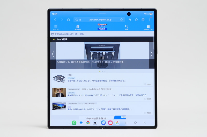 縦の状態ではWebページも見やすい