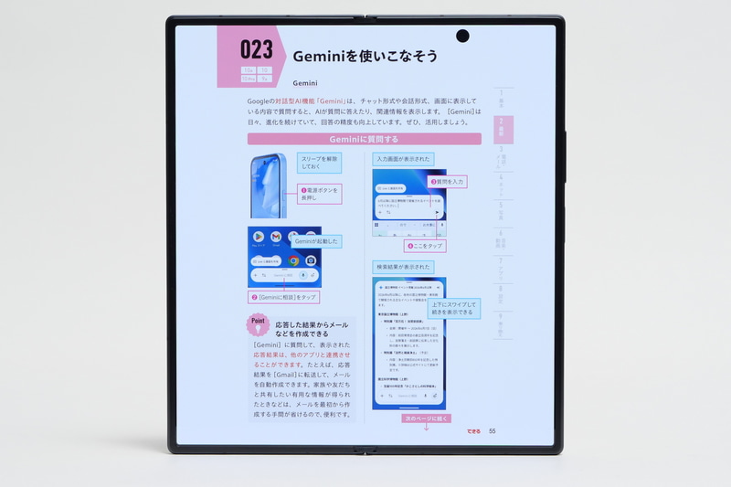 Z Fold8 Ultraの折りたたみディスプレイを開いて電子書籍を表示すると単ページ表示となる