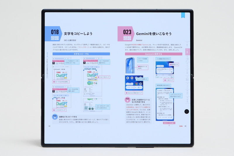 90度回転すると見開き表示に切り替わる