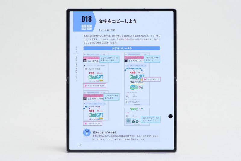 90度回転すると単ページ表示に切り替わる
