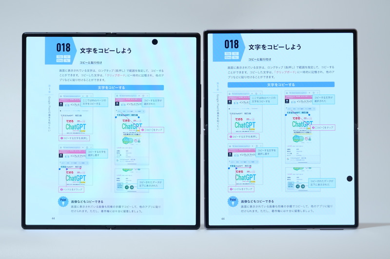 単ページ表示での比較