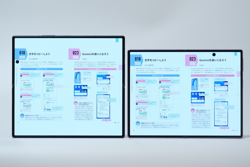 見開き表示での比較。どちらも十分見やすいが、Z Fold8の方が画面を最大限活用できている印象だ