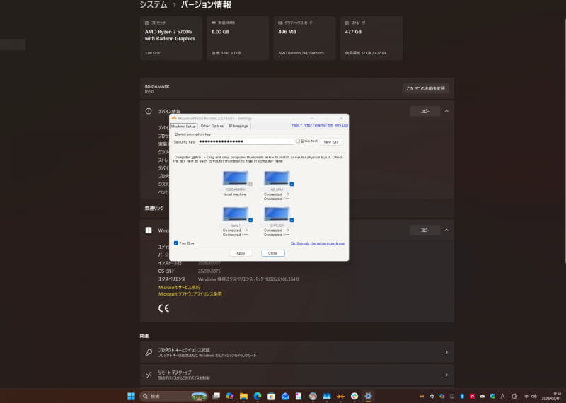 Microsoftの「Mouse Without Borders」も愛用している
