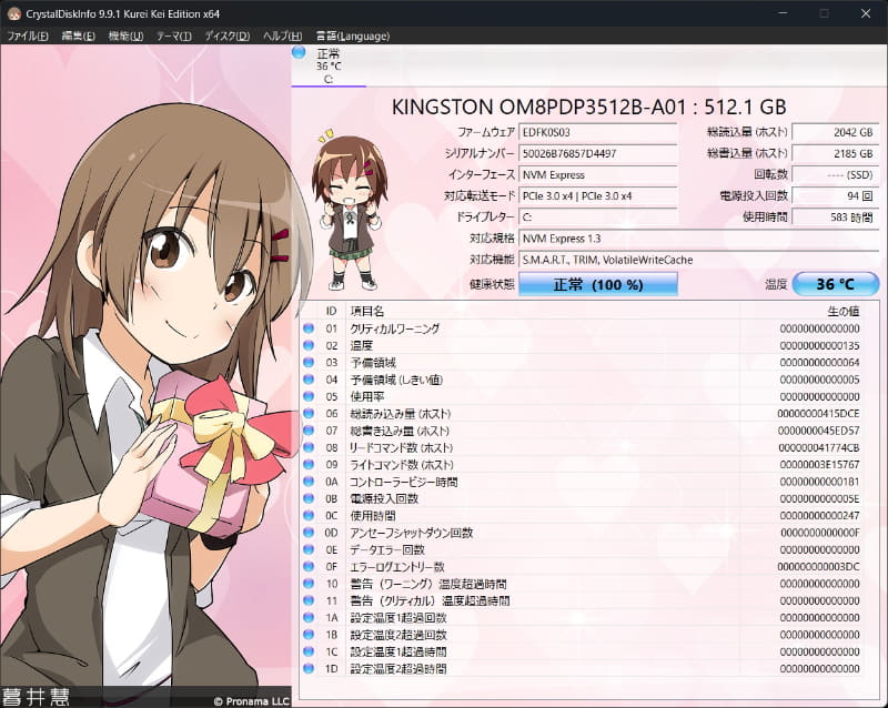 ストレージの書き込み量については「CrystalDiskInfo」の「暮井慧エディション(プロ生ちゃん！)」を使用して毎日スクリーンショットを取得してデータを集計した