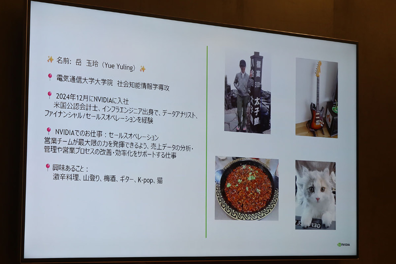 岳 玉玲氏