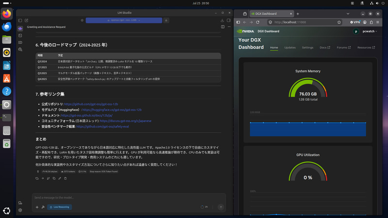 LM Studioでgpt-oss-120b(MXFP4)実行中。メモリを77GBほど使っている。参考までにOS起動時の消費メモリ量は5GB未満だ