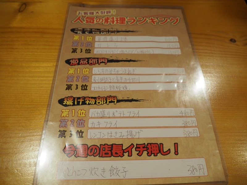 人気の料理ランキング。どの料理も美味しそうだ
