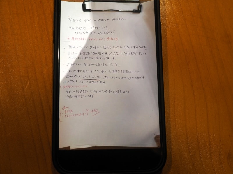 店長にNVIDIAのマネージャーから渡された要望書の写真を見せてもらった。「とんこつ鍋、〆のラーメン大好きです」と書かれている