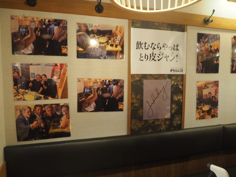 「飲むならやっぱりとり皮ジャン！」は、もちろん革ジャンがトレードマークのジェンスン・フアン氏にちなんだキャッチコピーだ
