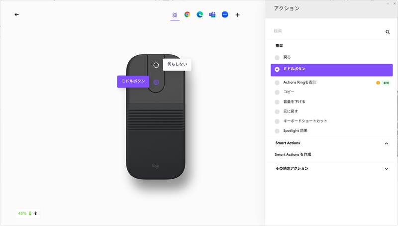ホイールクリックがどうしても必要という場合はユーティリティ上で「進む」「戻る」のどちらか片方をホイールクリック相当に割り当ててやるとよい