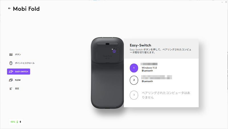 Easy-Switchボタンを押し込むと接続先のデバイスを切り替えられる