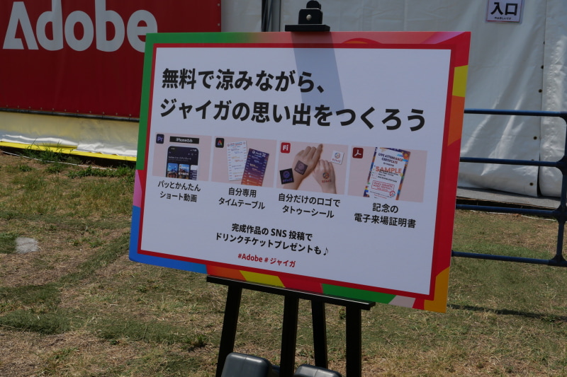 ブースでは4種類のアクティビティを提供