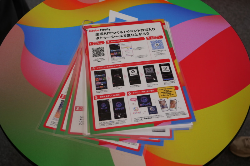 Adobe Fireflyを利用したオリジナルのジャイガロゴ作成体験。作成したオリジナルロゴはタトゥシールとして受け取れた