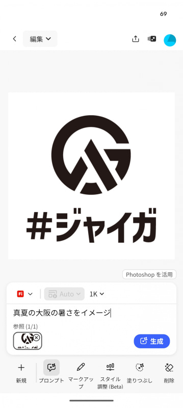 Adobe Fireflyでジャイガロゴを読み取り、プロンプトにデザインや色などを入力することで簡単にオリジナルロゴを作成できた