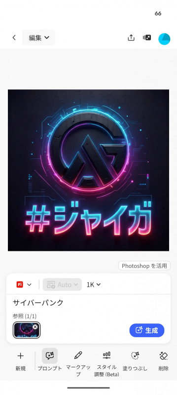 こちらはサイバーパンクなイメージで作成したオリジナルロゴ