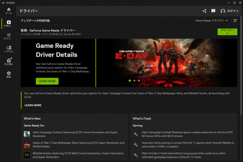 NVIDIA App