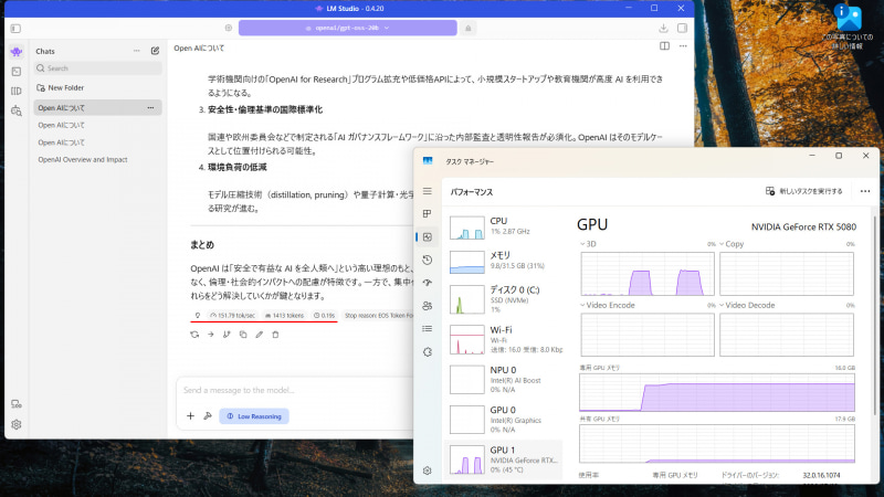 LM Studioを使ってgpt-oss-20b。151.79tok/s、1st token 0.19sと高速動作