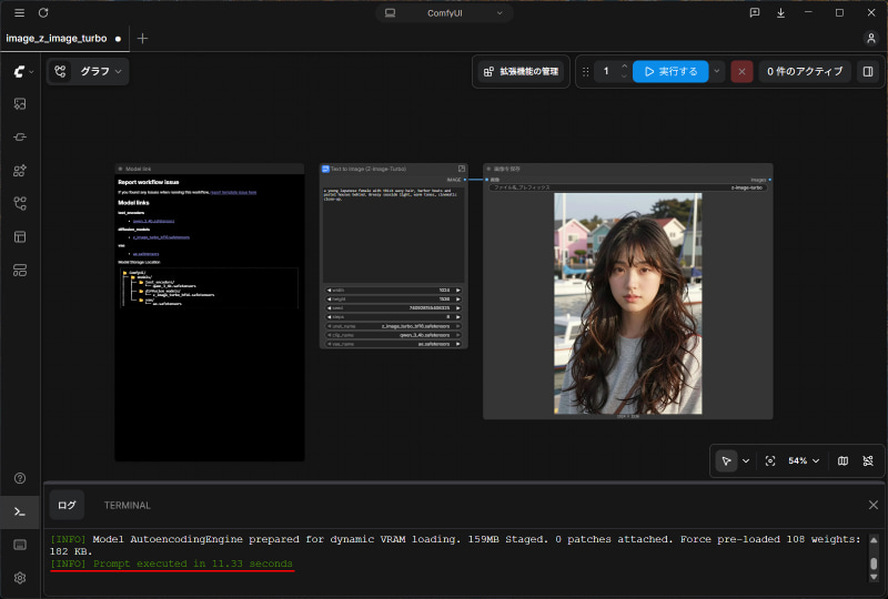 ComfyUI Desktopを使ってZ-Image-Turboを1,024x1,536で生成。11.33秒