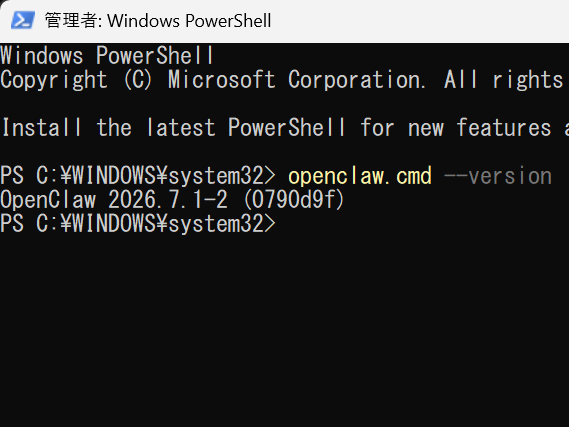 WindowsのPowerShellでは、「openclaw.cmd」のように「.cmd」付きで実行すると、実行ポリシーによるつまずきを避けやすい