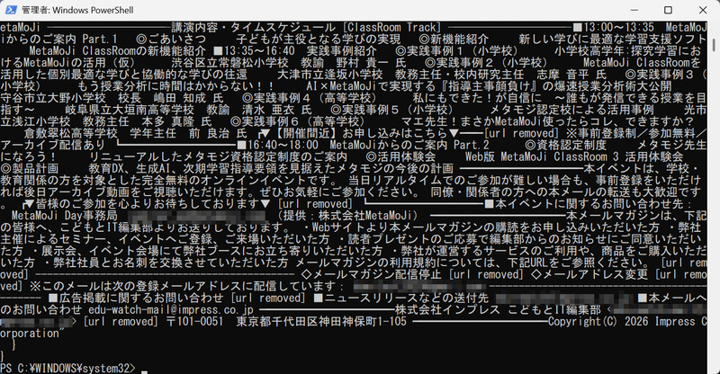メッセージIDを入力することで本文を確認できる