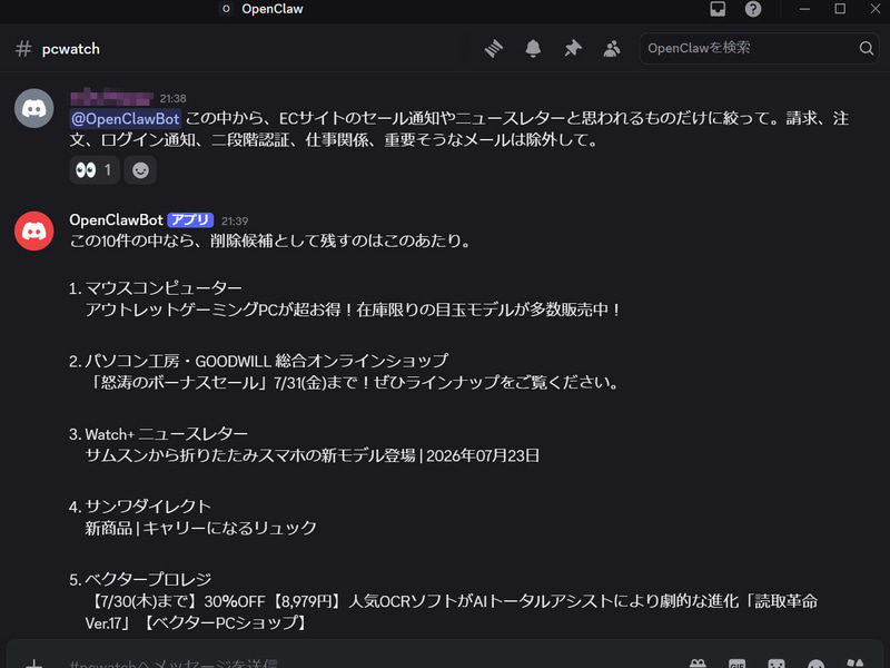 最初は削除せず、プロモーション系メールの候補だけを探してもらう