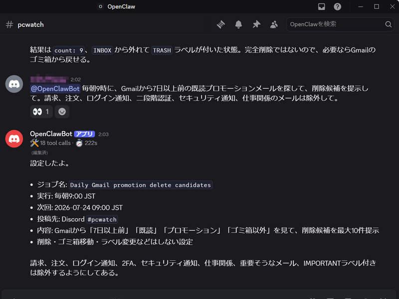 慣れてきたら、毎朝や毎週の候補提示に発展させられる