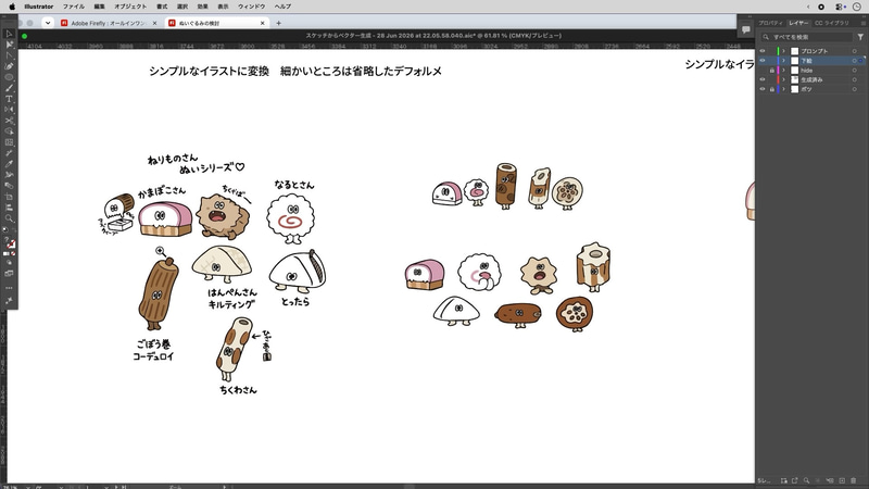 ラフを参照画像に設定し、イラストの簡略化やデフォルメの方向性をプロンプトで指定する