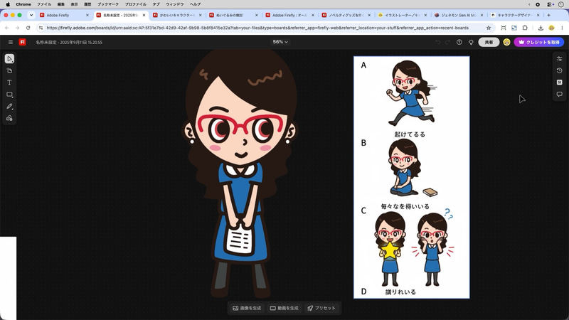 キャラクターを読み込ませ、走る姿や正面、側面、背面などの案を生成。北沢氏はデッサン人形のように参照している