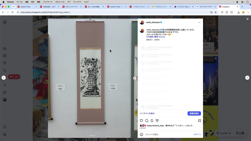 生成AIで効率化する一方、北沢氏は水墨画を学び、手描きの表現力も磨いている