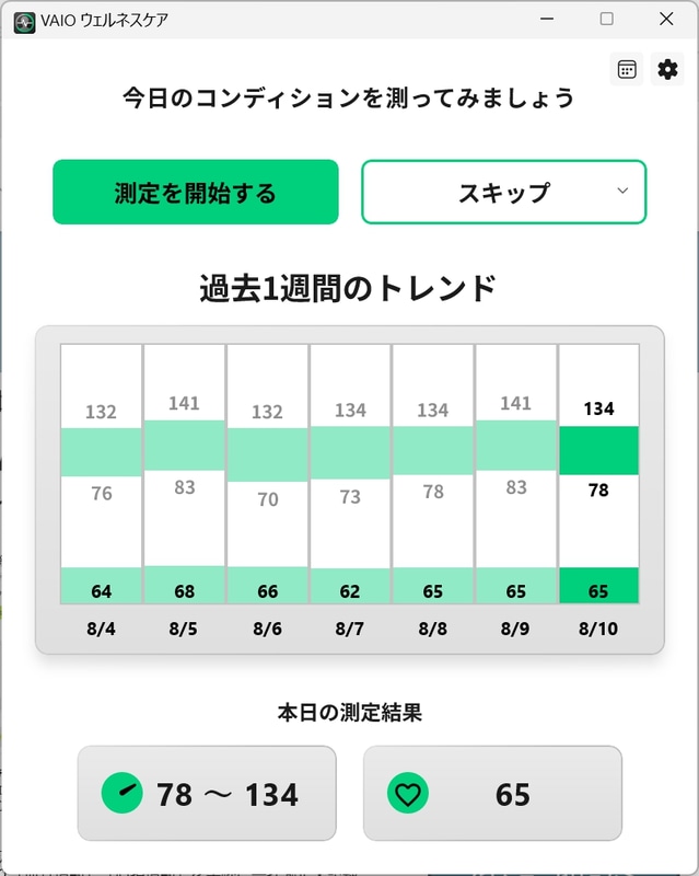 <span class="fnt-75">※掲載している画面は開発中のものを含みます。実際の画面はアップデート等により変更される場合があります。</span>