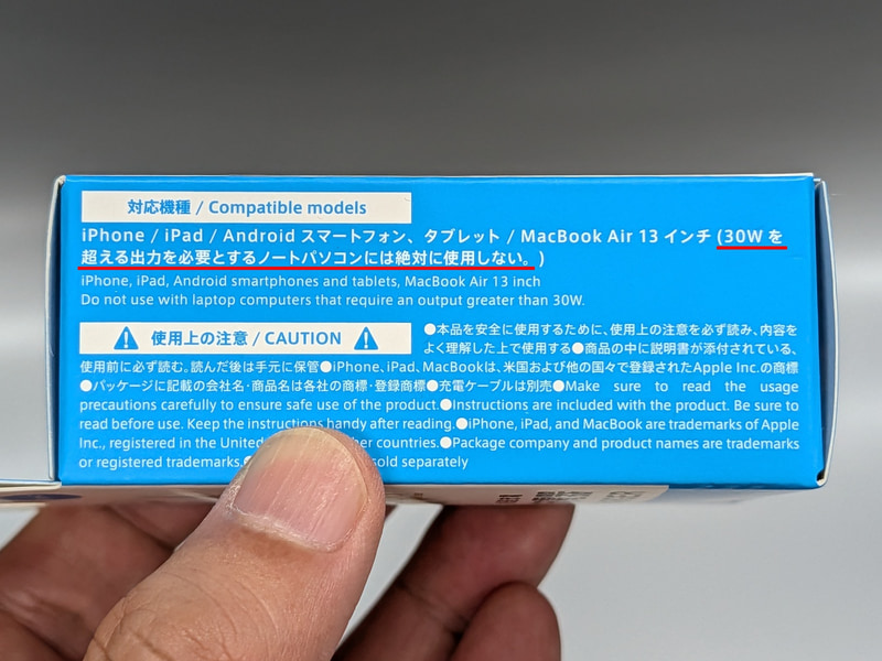 パッケージの側面に気になる注意書きがある。本製品のパッケージに書かれている日本語はどれも言い回しに癖があるのだが、この下線部はかなり強い口調だ