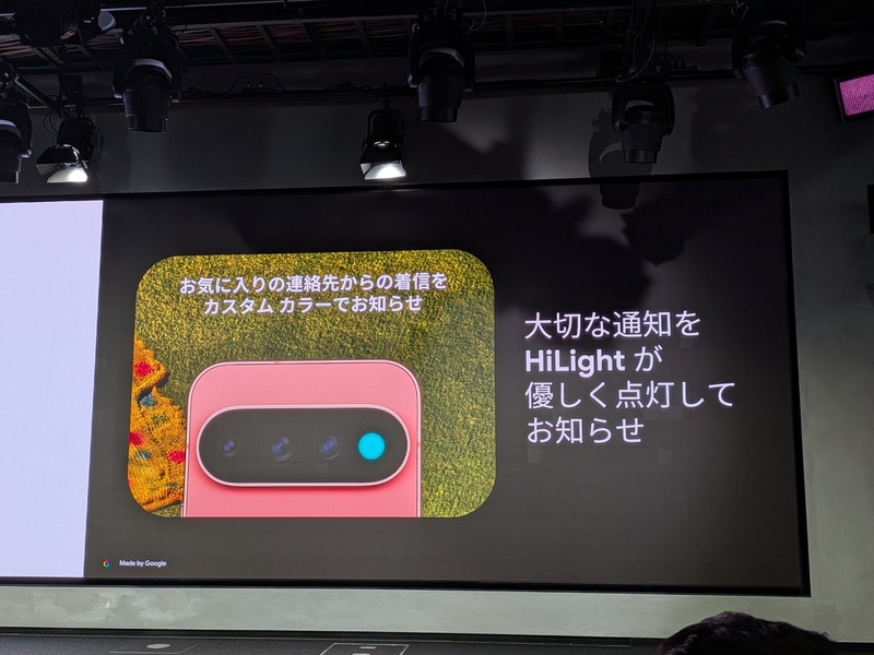 LEDで重要な連絡先からの着信を知らせるHiLight。Geminiの進行状況も表わせる