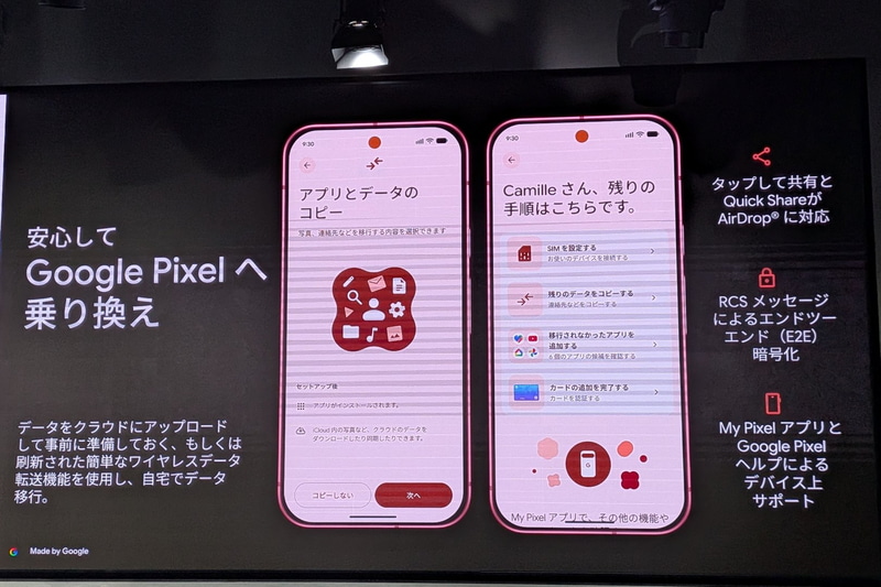 iPhoneから乗り換えるとき、事前にiPhoneのデータをGoogle Driveにアップロードでき、移行作業時間を短縮できる