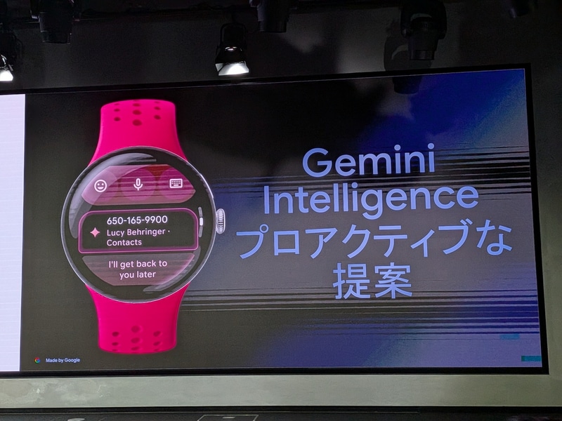 Gemini Intelligenceが先回りして提案