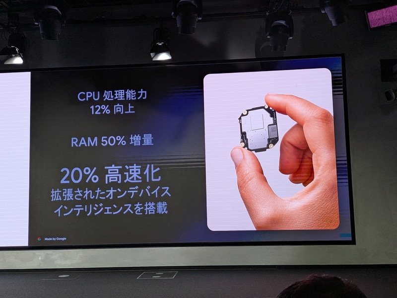 CPU処理能力、AI処理能力も向上