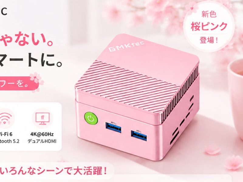 8月末発売予定の桜ピンク