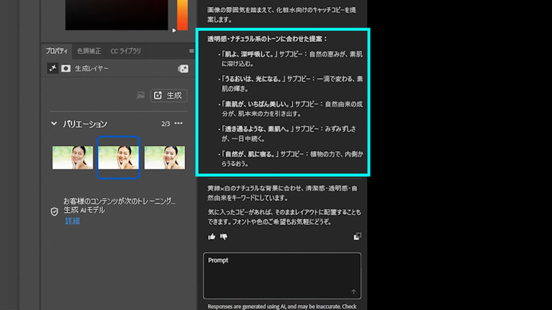 処理が完了すると複数のコピーを提案してくれています