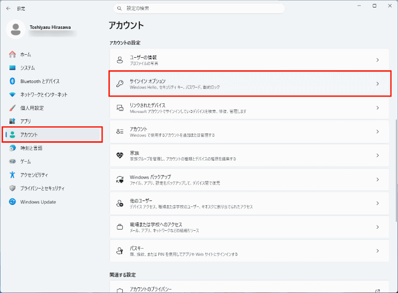 「設定」アプリの「アカウント」にある「サインインオプション」を開く