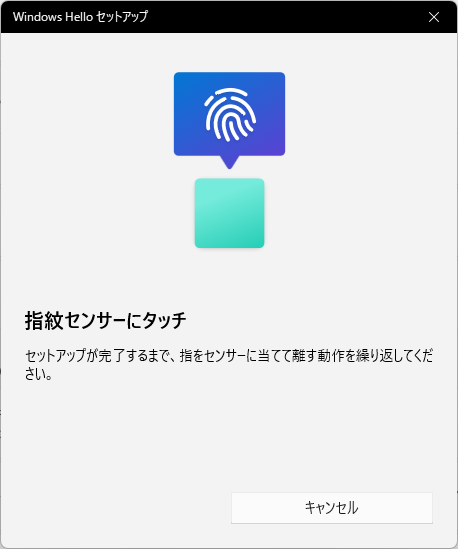 メニューに従って指紋を登録する