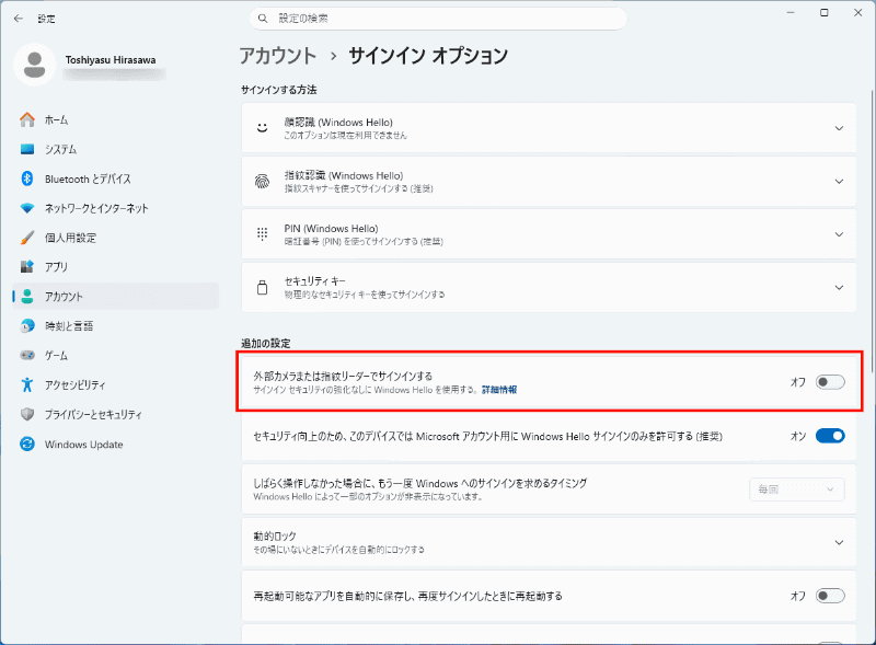 CR-FI50UBKはWindows Hello ESS対応のため、「外部カメラまたは指紋リーダーでサインインする」をオンにすることなく利用可能