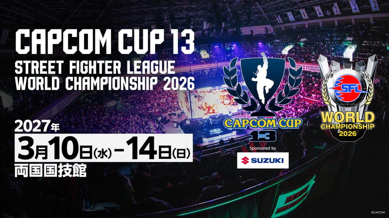 配信の最後には、次回の「CAPCOM CUP 13」が2027年3月10日から14日までの5日間、日本の両国国技館で開催されることが発表された