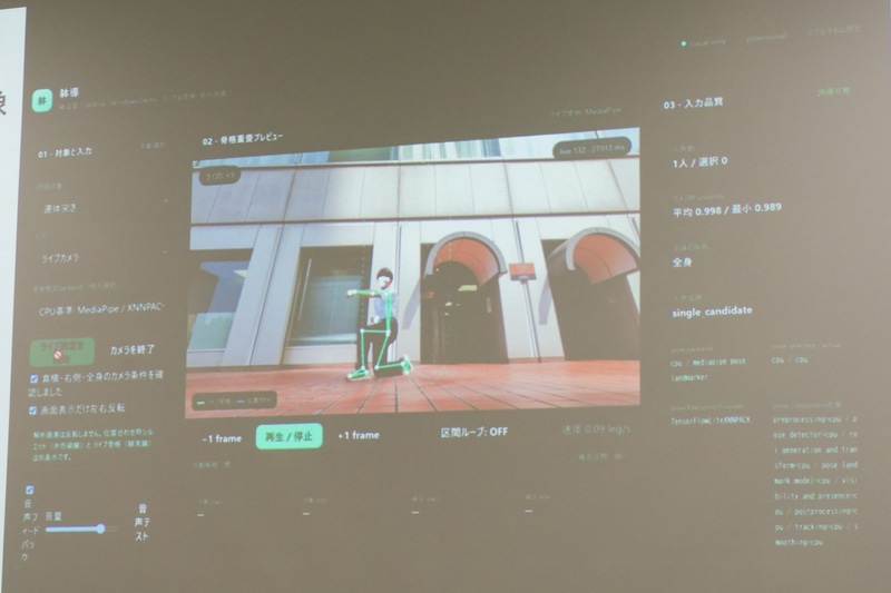 武道の一体系である躰道(たいどう)の正しい技の出し方をローカルAIによって指導する「Taido」は「Microsoft賞」。Webカメラの前で試技を行なうと、人の骨格や動き方を分析して、あらかじめ学習しておいた動作との違いなどから改善すべき箇所をアドバイスする