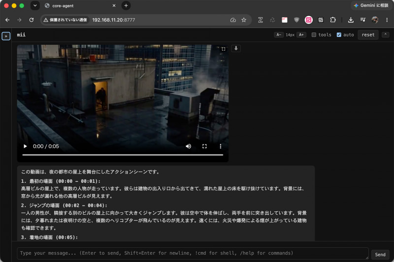 動画を認識、内容を表示